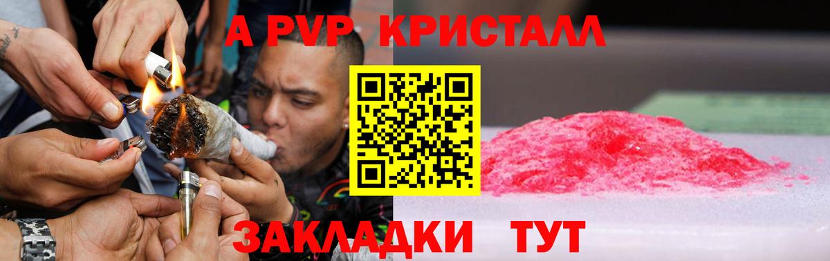 Альфа ПВП Соль Казань
