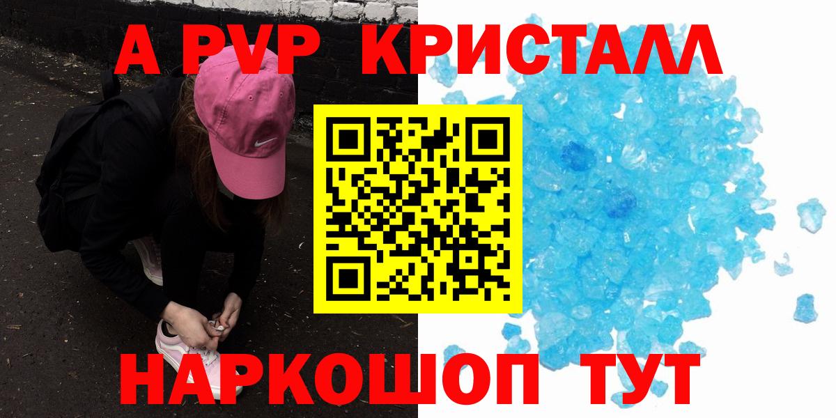 дарнет шоп  Alpha PVP мука  Alfa_PVP  Вход с VPN  Казань  А ПВП Crystall 