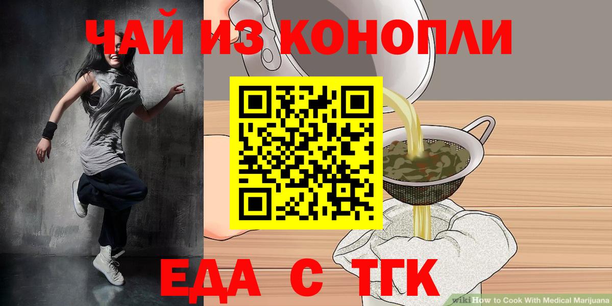 Canna-Cookies марихуана  Вход с VPN  Казань 