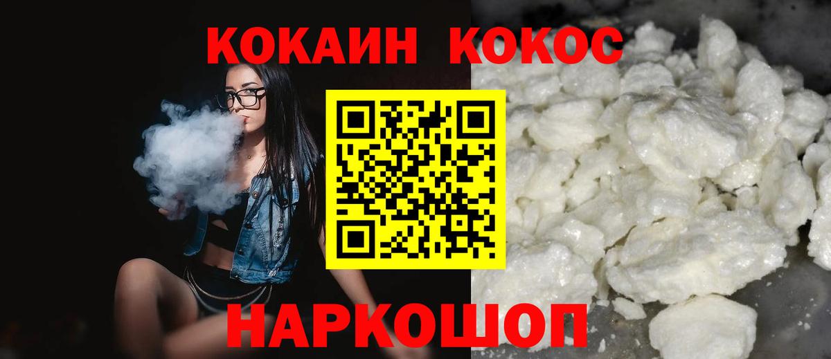 КОКАИН VHQ Казань