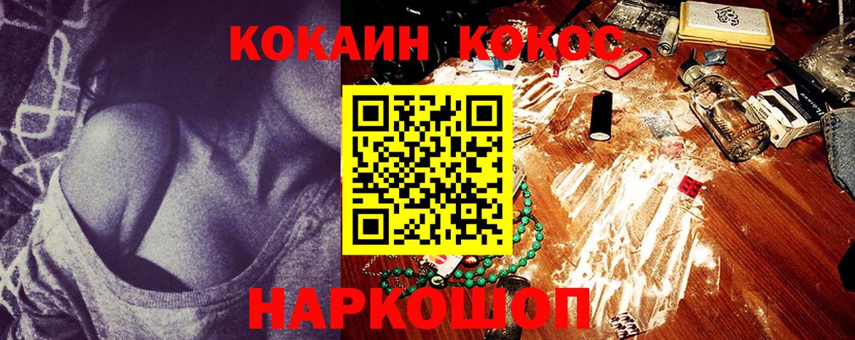 Казань  COCAIN  Вход с VPN  КОКАИН Fish Scale 