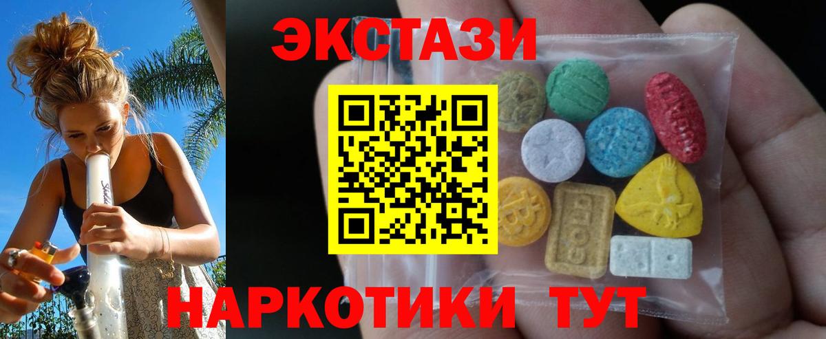 ЭКСТАЗИ 300 mg  Вход с VPN  Казань  ЭКСТАЗИ  Экстази Punisher 