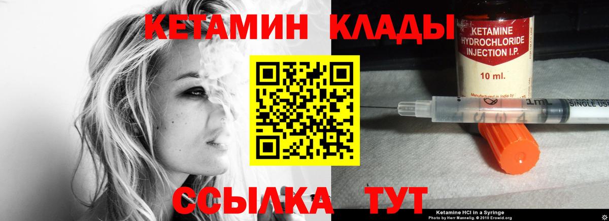 Кетамин VHQ  КЕТАМИН VHQ  Вход с VPN  Казань 