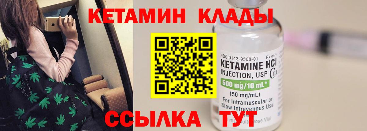 КЕТАМИН ketamine Казань