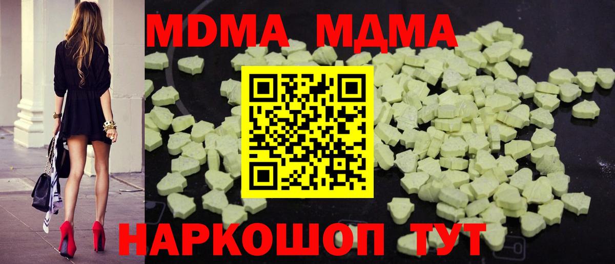 MDMA кристаллы  Вход с VPN  Казань  MDMA молли 