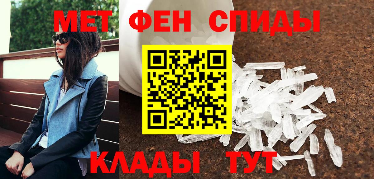МЕТАМФЕТАМИН мет Казань
