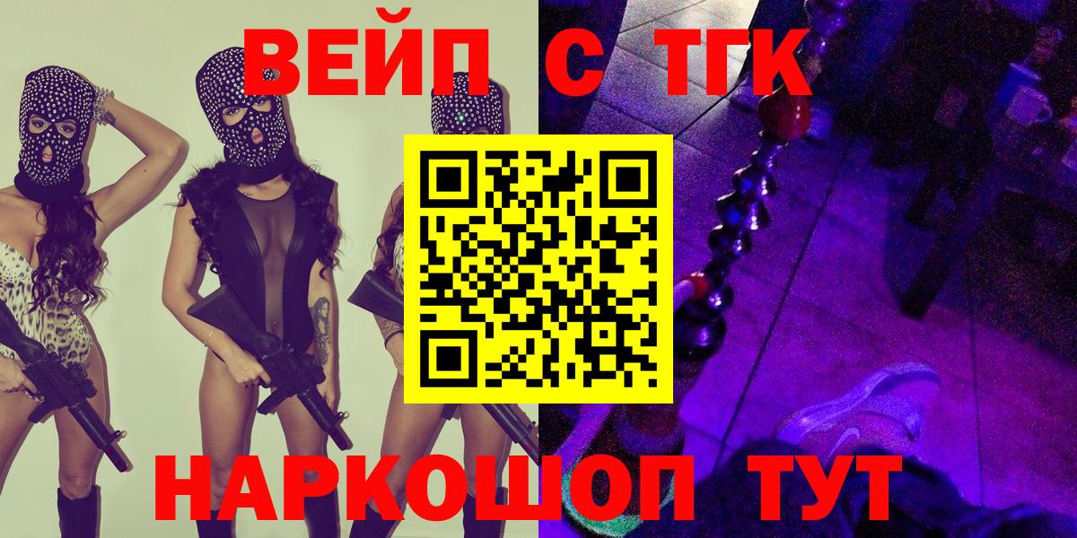 купить наркотик  Вход с VPN  Казань  ТГК концентрат  ТГК вейп с тгк 