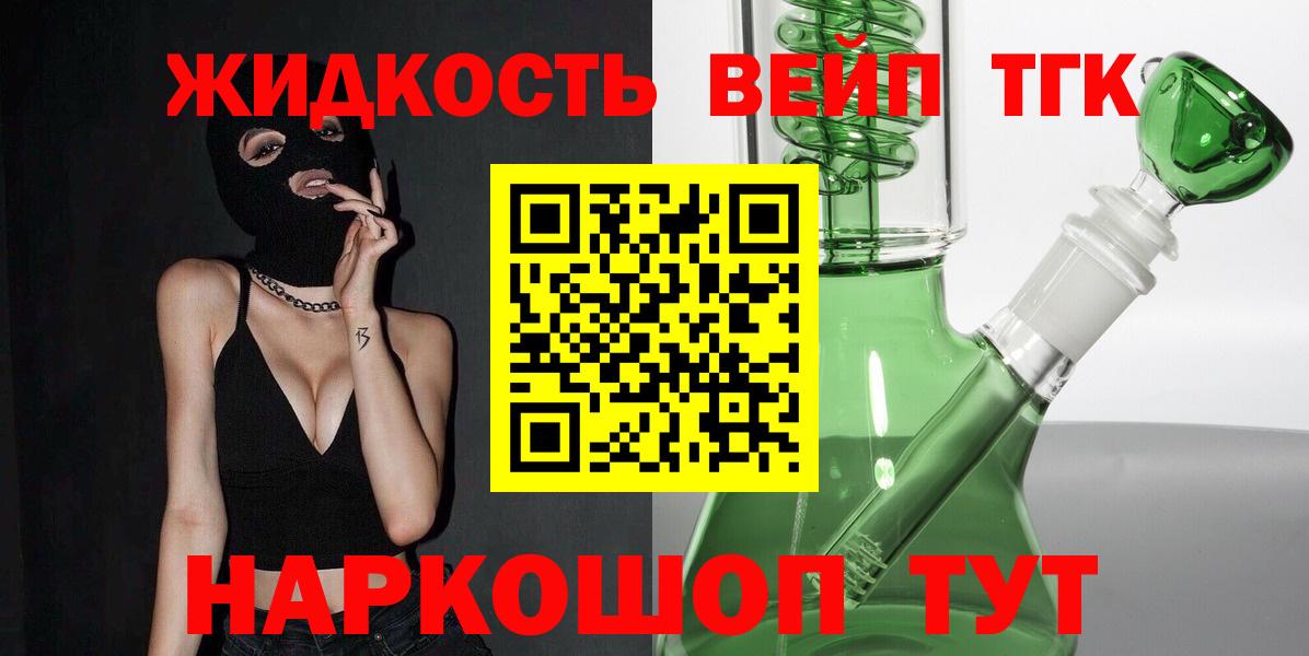 ТГК вейп Казань
